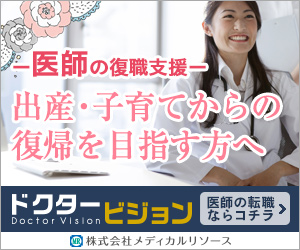 ドクタービジョン